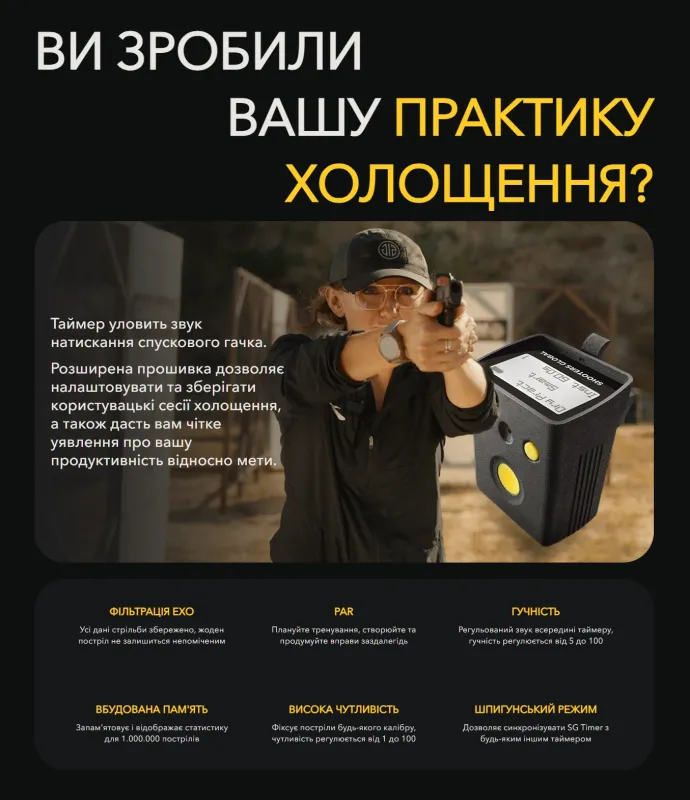 Розумний стрілецький таймер Shooters Global SG Timer GO (Quick release + Pocket Clip)