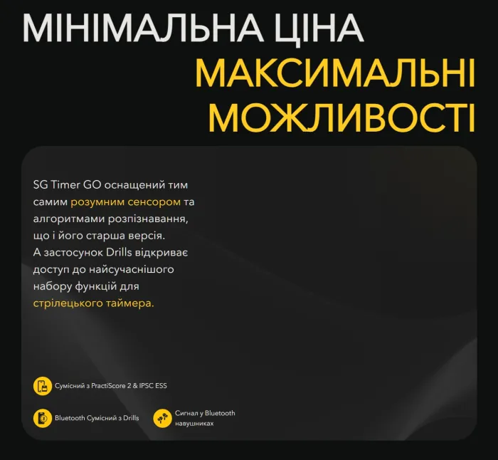 Розумний стрілецький таймер Shooters Global SG Timer GO (Quick release + Pocket Clip)