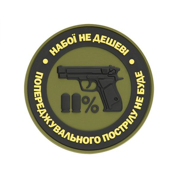 Нашивка M-Tac Набої не дешеві PVC Olive