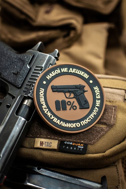 Нашивка M-Tac Набої не дешеві PVC Coyote
