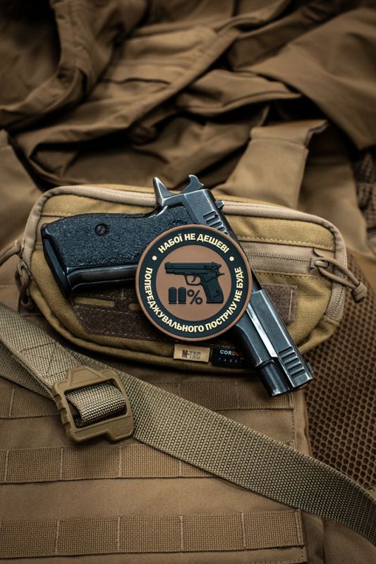 Нашивка M-Tac Набої не дешеві PVC Coyote