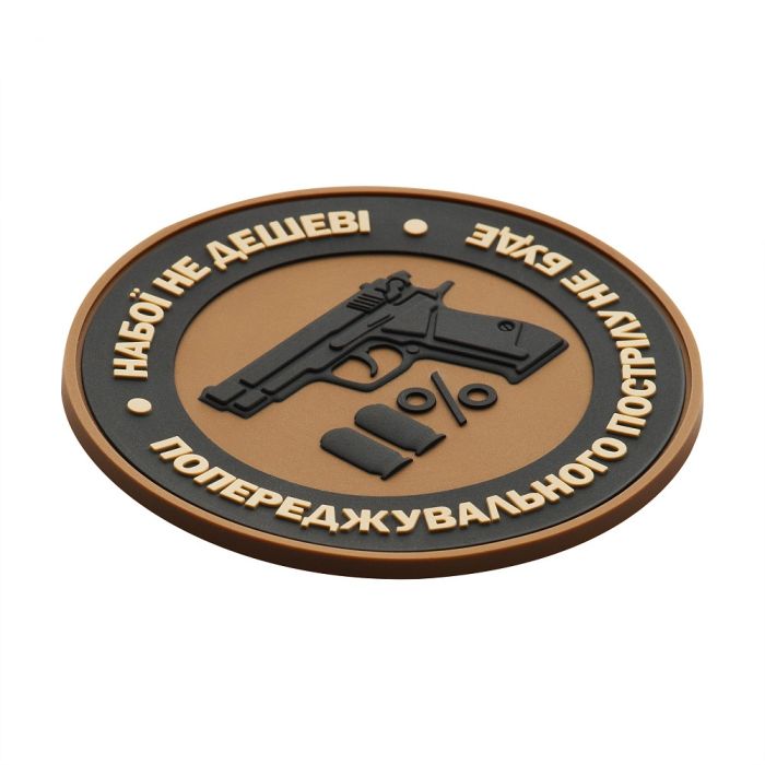 Нашивка M-Tac Набої не дешеві PVC Coyote