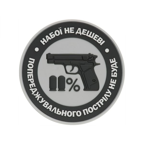 Нашивка M-Tac Набої не дешеві PVC Grey
