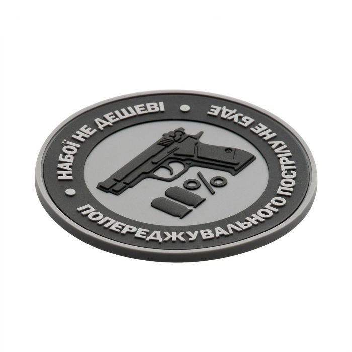 Нашивка M-Tac Набої не дешеві PVC Grey