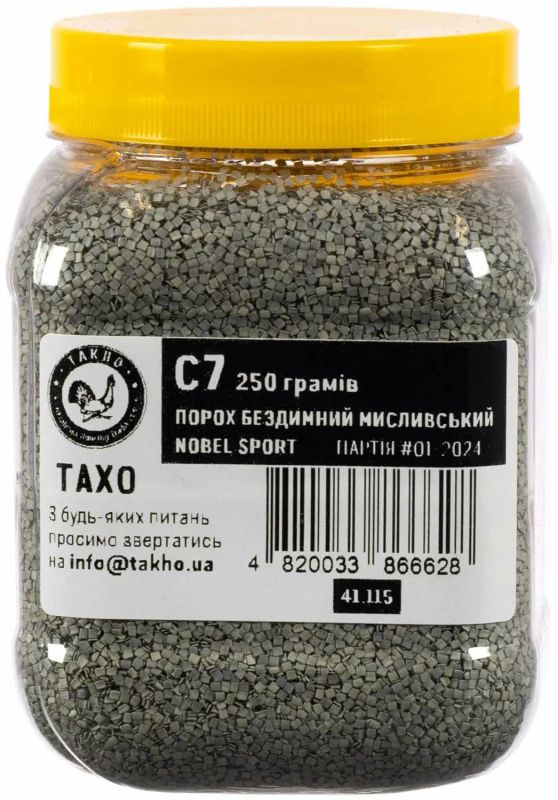 Порох Nobel Sport C7 250 г (12 к - 32 г)
