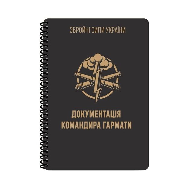 Блокнот Документація Командира Гармати Ecopybook A5