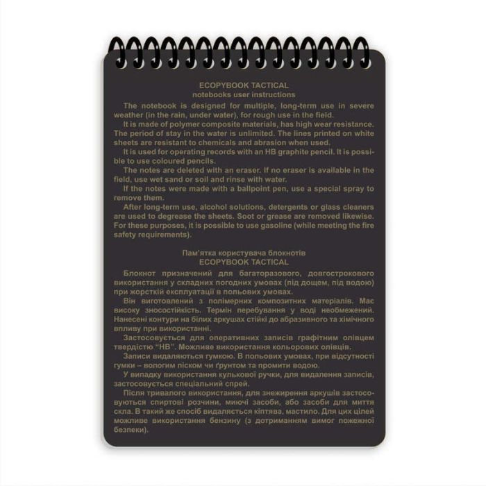 Всепогодний робочий блокнот Ecopybook Tactical Командира відділення A6