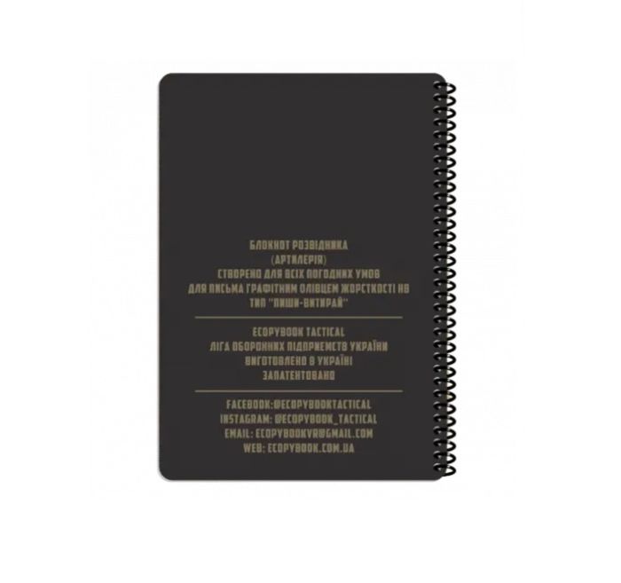 Блокнот СОБ Ecopybook (190x269 мм)
