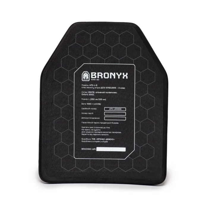 Бронеплита BRONYX НВМПЕ (UHMWPE) 3-го класу захисту розмір Large
