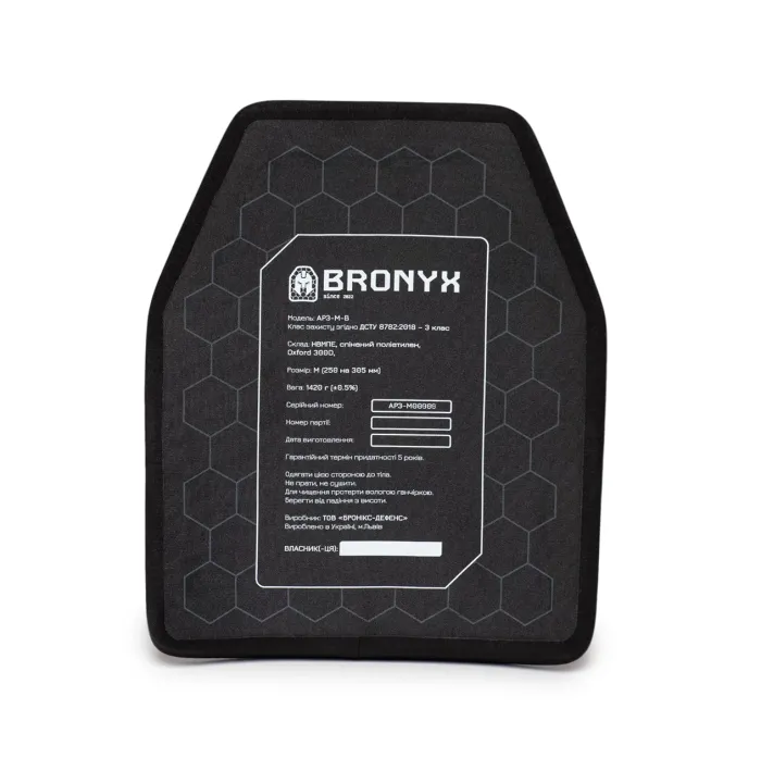 Бронеплита BRONYX НВМПЕ (UHMWPE) 3-го класу захисту розмір Medium