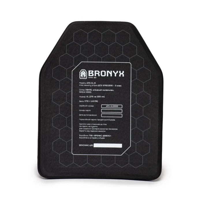 Бронеплита BRONYX НВМПЕ (UHMWPE) 3-го класу захисту розмір X-Large
