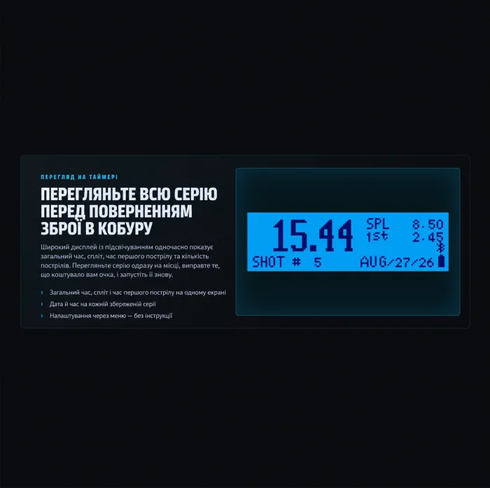 Стрілецькій таймер Competition Electronics CEI-4720 Pro Timer BT Blue
