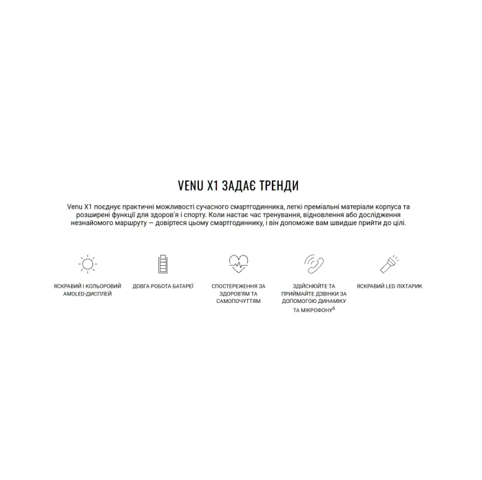 Смартгодинник Garmin VENU X1 Black (010-02980-02)