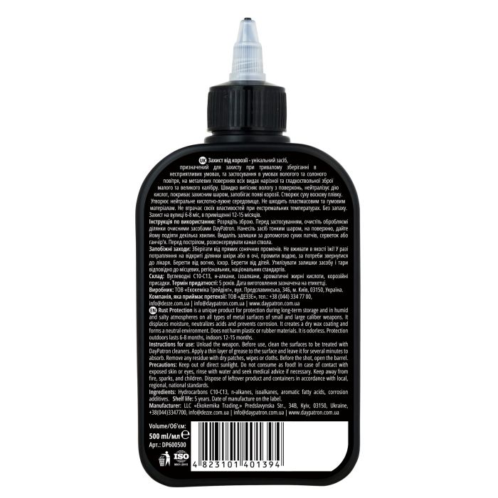 Консерваційне мастило DAY Patron Rust Protection Oil 500 мл DP600500