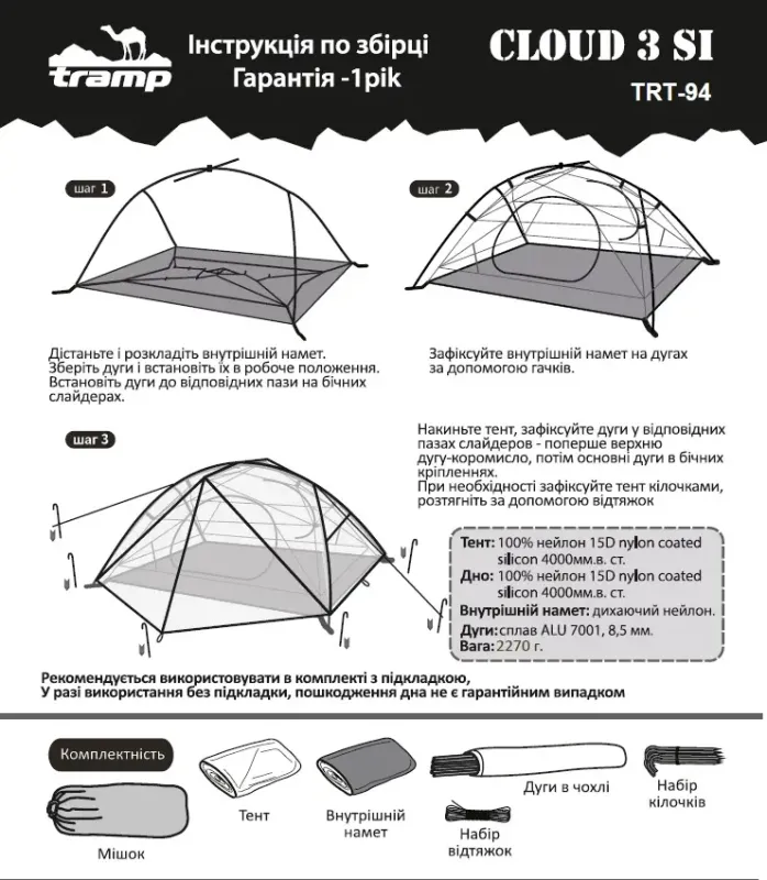 Намет Tramp Cloud 3 Si Grey