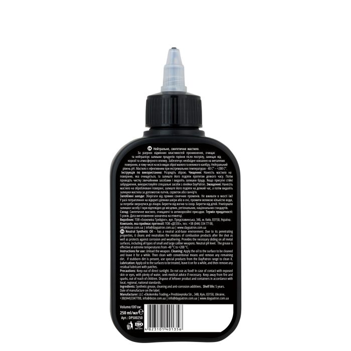 Нейтральне синтетичне мастило DAY Patron Synthetic Neutral Oil 250 мл DP500250