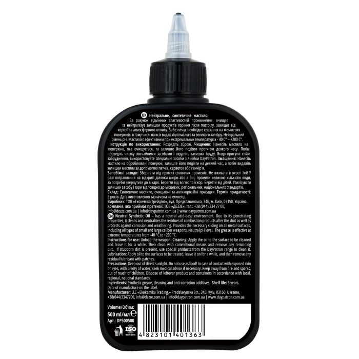 Нейтральне синтетичне мастило DAY Patron Synthetic Neutral Oil 500 мл DP500500