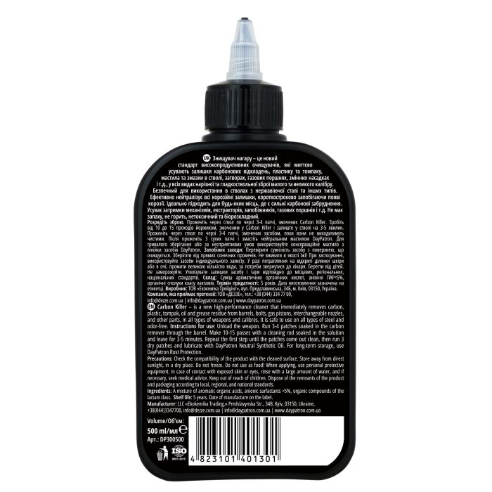 Очисник нагару DAY Patron Carbon Killer 500 мл DP300500