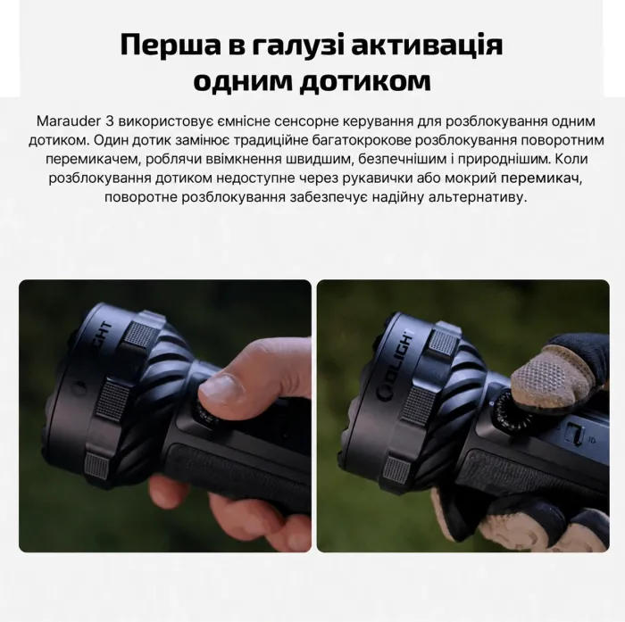 Пошуковий ліхтар Olight Marauder 3 25000 lm, 1050 м, Power Bank 31900 mAh (Matte Black)