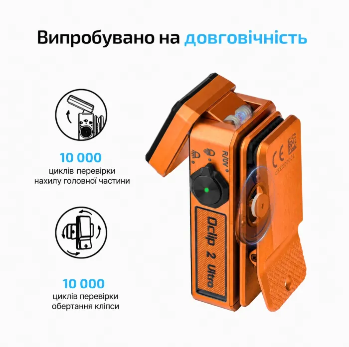 Ліхтар Olight Oclip 2 Ultra EDC з кліпсою 580 лм червоне точкове та ультрафіолетове світло (Amber Orange)
