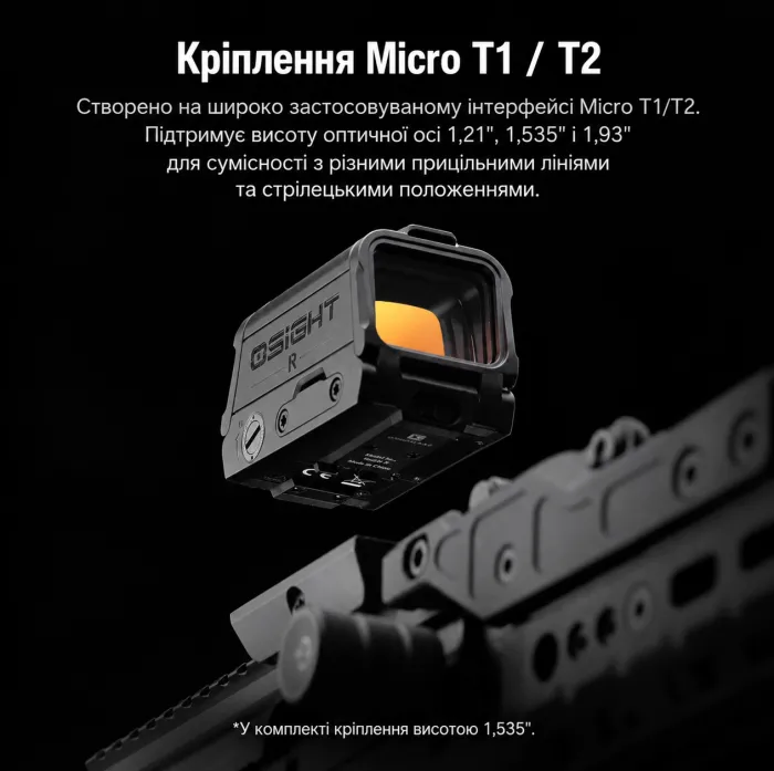 Приціл коліматорний Olight Osight R Micro T1/T2 Footprint Red Dot Sight Multi-Reticle System