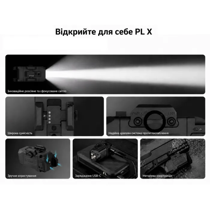 Ліхтар Olight PL X Black 1200 lm
