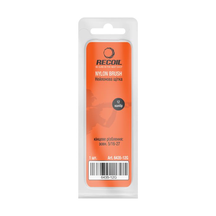 Щітка нейлонова RecOil Nylon Brush 12 калібр