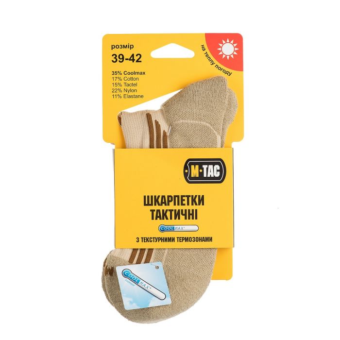 Шкарпетки М-Тас Coolmax 35% Khaki