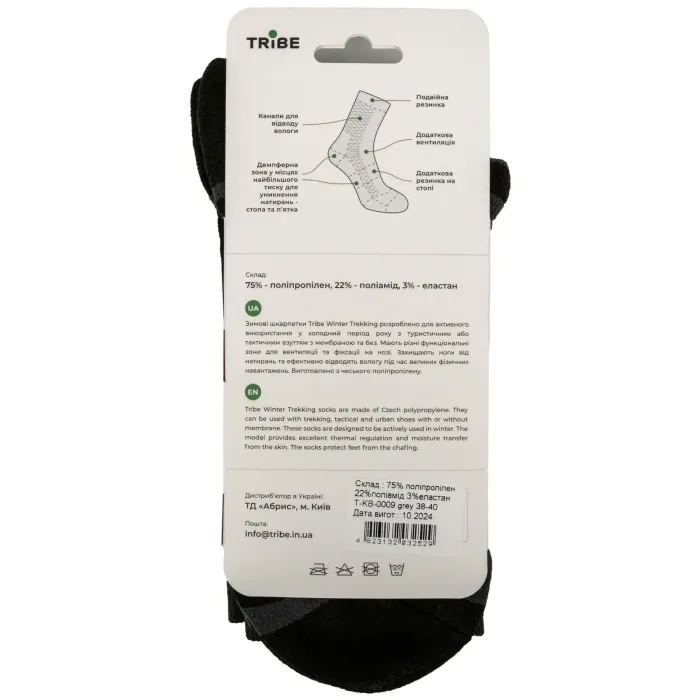 Шкарпетки Tribe Trekking Winter Grey T-KB-0009