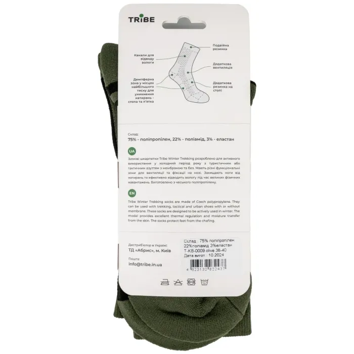 Шкарпетки Tribe Trekking Winter Olive T-KB-0009