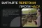 Антинахил цифровий рівень Shooters Global SG Pulse Pro (Master Kit)