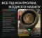 Антинахил цифровий рівень Shooters Global SG Pulse Pro (Master Kit)