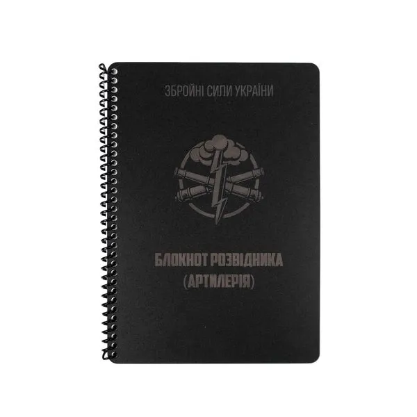 Тактичний блокнот військового розвідника (артилерія) Ecopybook A6