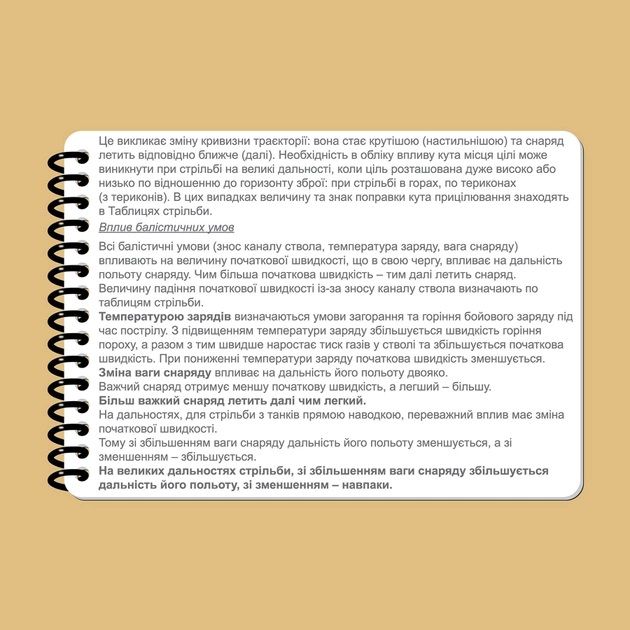 Тактичний вологостійкий блокнот Ecopybook All-Weather T64 A6