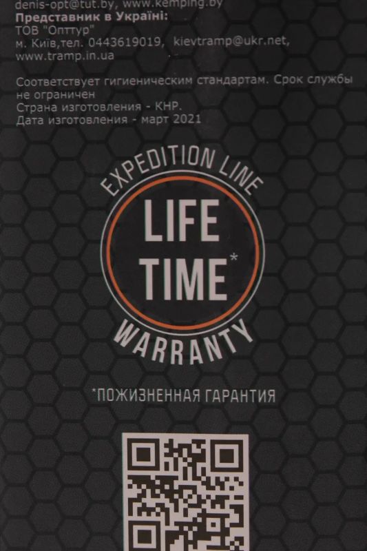 Термос Tramp Expedition Line 900 мл TRC-027 Black