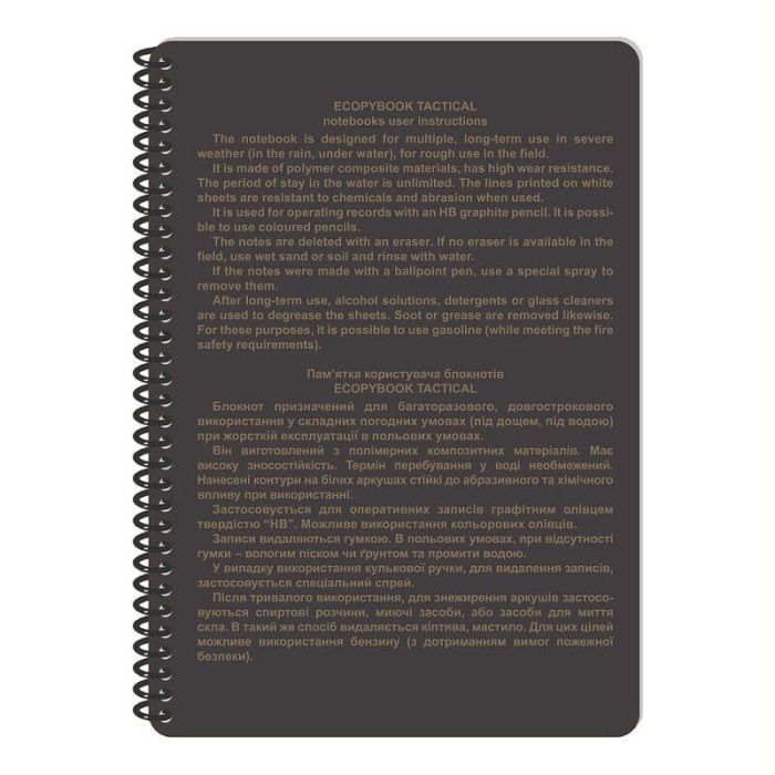 Всепогодний робочий блокнот Ecopybook Tactical Командира взводу A5