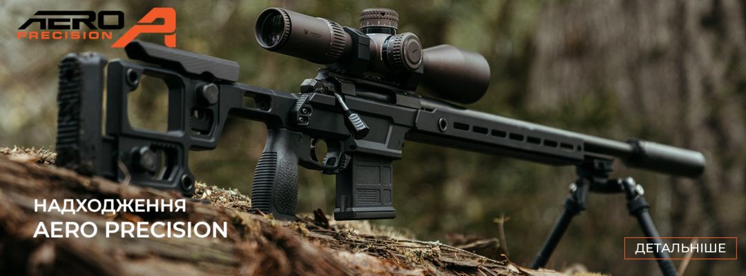 Велике надходження Aero Precision