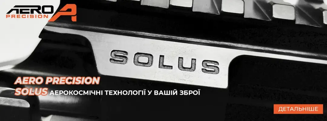 Оновлена серія SOLUS від Aero Precision